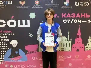 Ученик школы № 1 принял участие в заключительном этапе Всероссийской олимпиады школьников по русскому языку